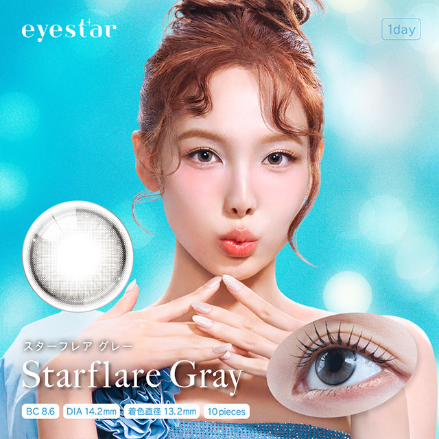 [日拋] eyestar 1 Day Starflare Gray 有色彩妝隱形眼鏡｜每盒10片
