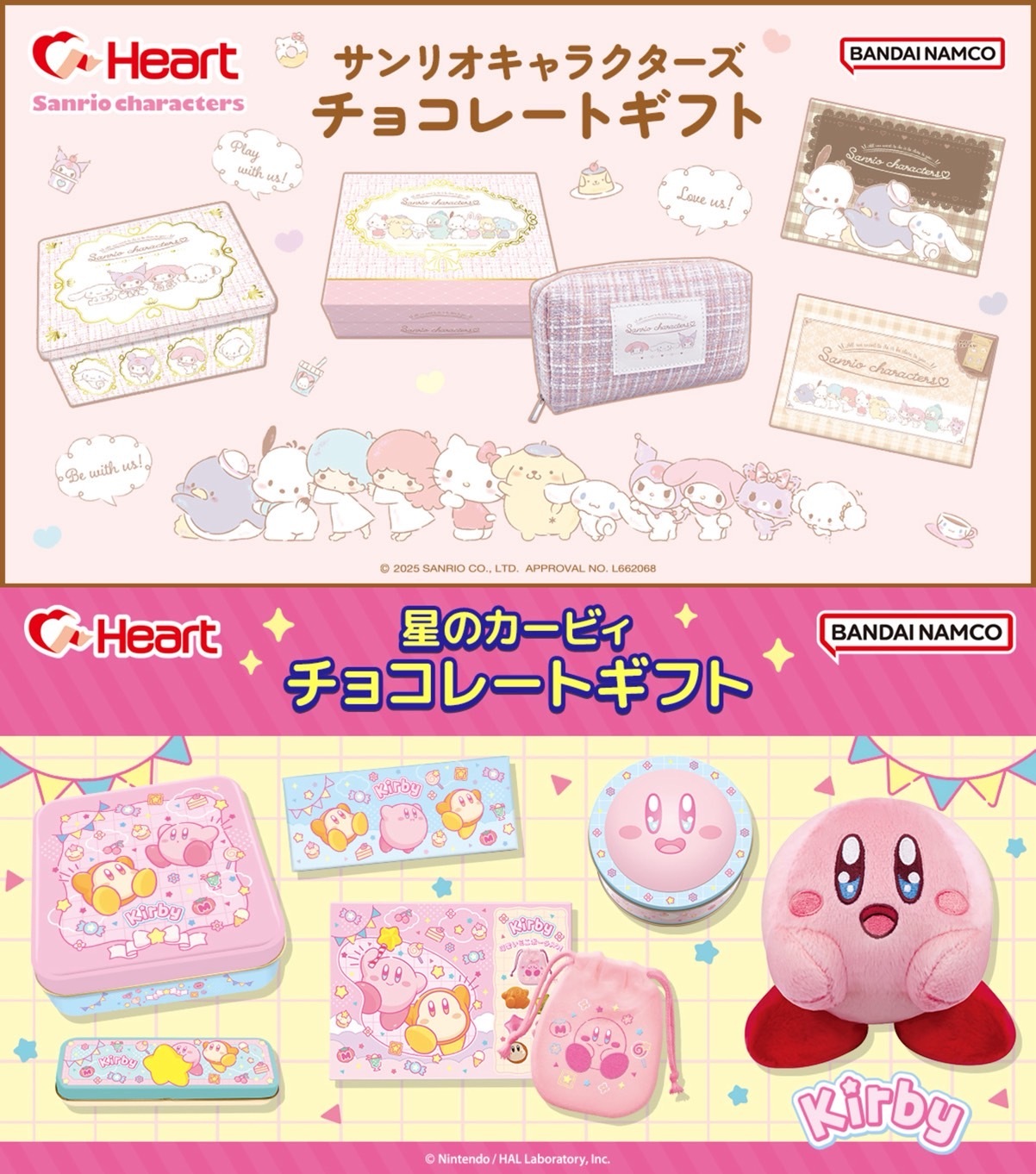 2026情人節-庫洛魔法使巧克力系列