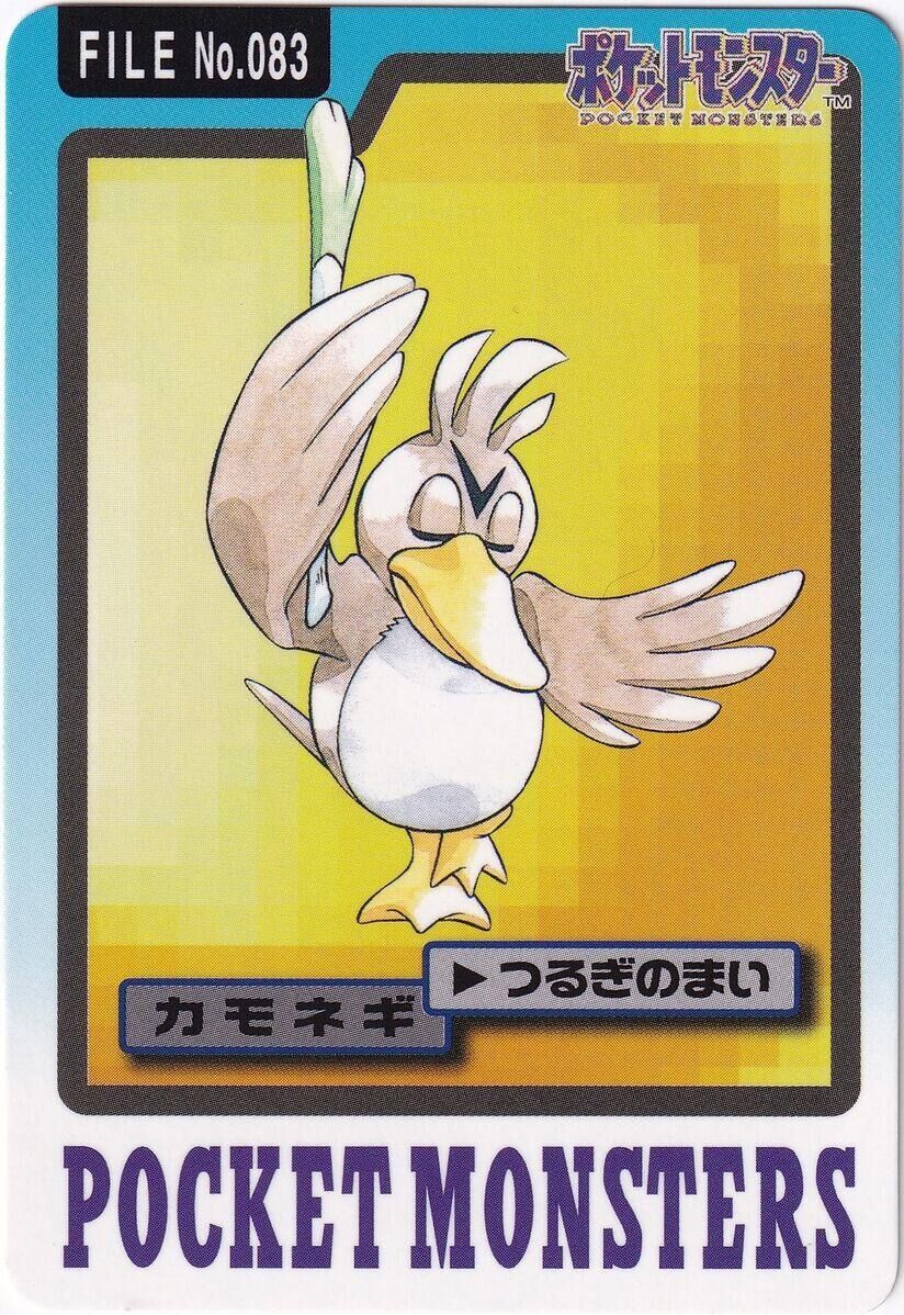 POKEMON JAPANESE FILE NO.083 PRISM HOLO CARDDASS