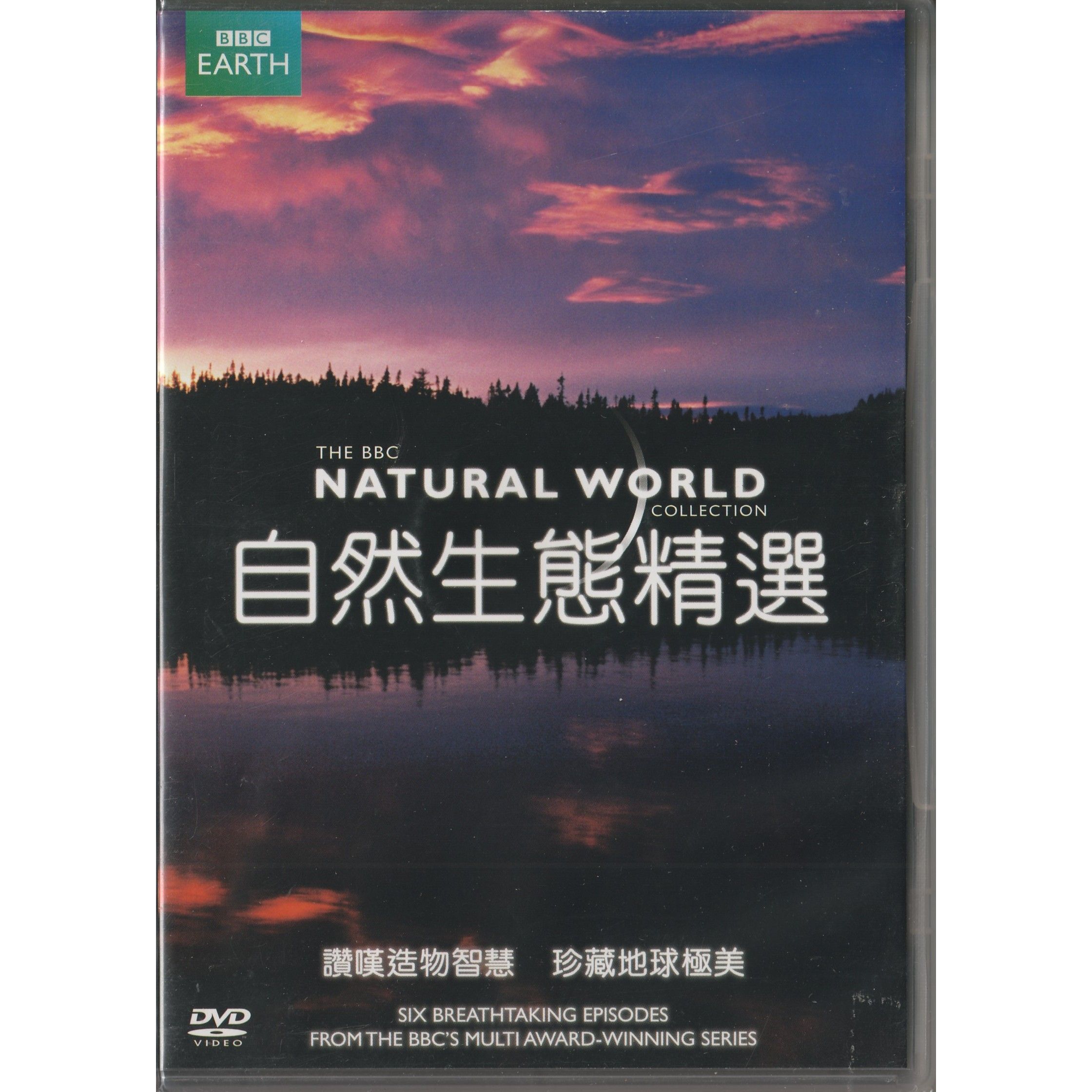 自然生態精選 (DVD) [訂貨]