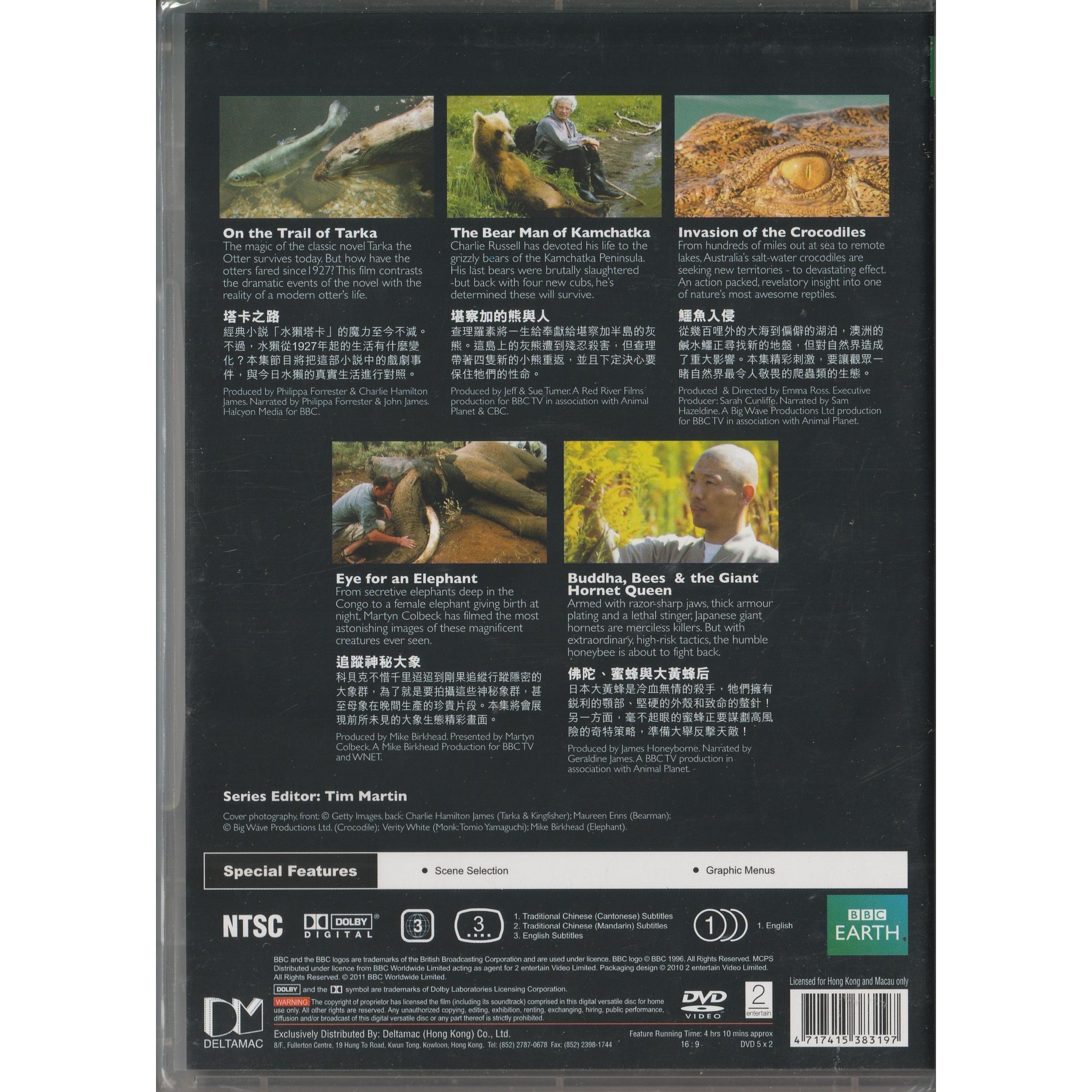 The BBC Natural World Collection (DVD)