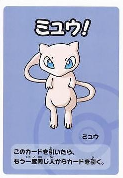 POKEMON JAPANESE 2019 OLD MAID MEW