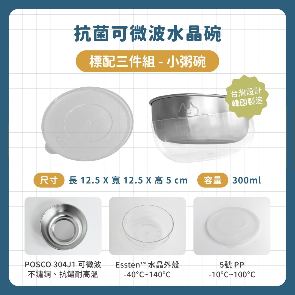 台灣 Moek X Jesper 莫克 抗菌可微波不鏽鋼 甜甜圈/水晶 小粥碗/點心碗 幼稚園 小朋友碗