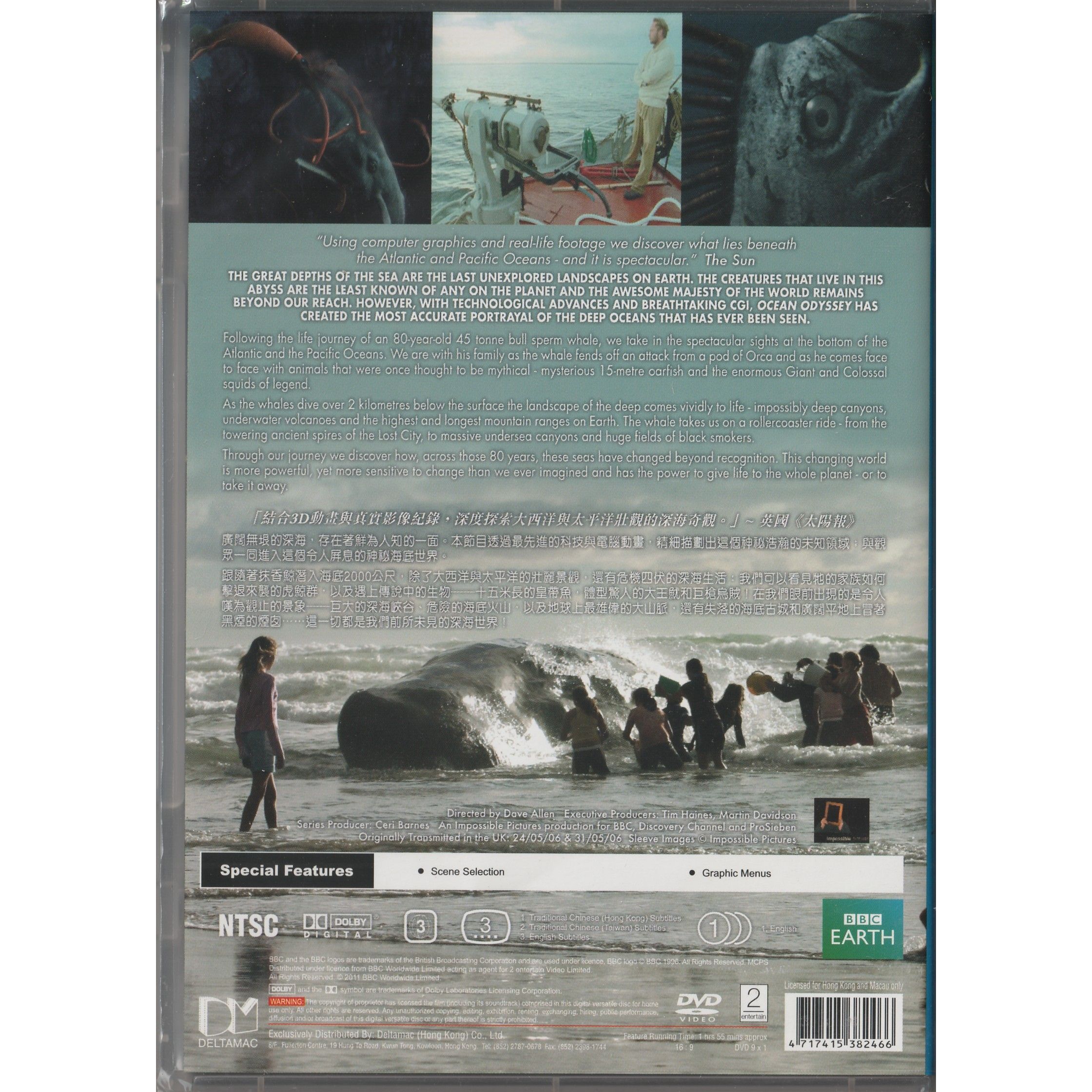 Ocean Odyssey (TV) (2006) (DVD)