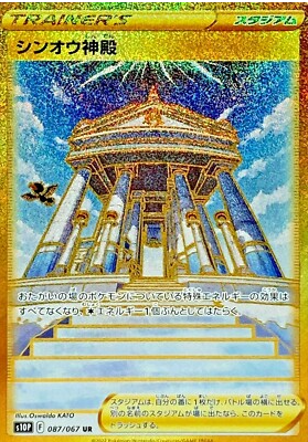 POKEMON JAPANESE S10P 087/067 UR