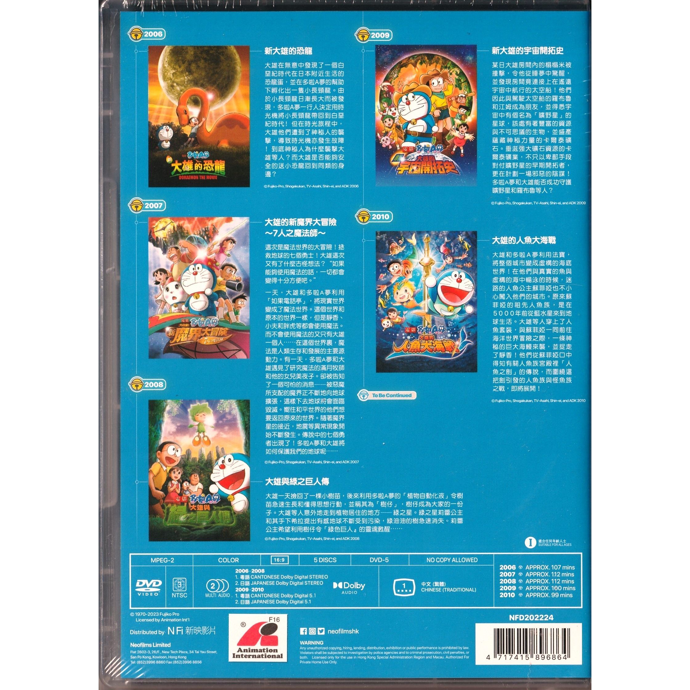 Doraemon The Movie Dvd Box 3 (2006-2010) 5 Discs (DVD) [Order]