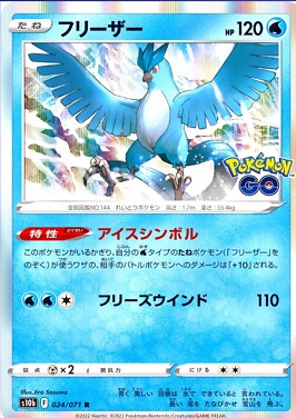 POKEMON JAPANESE S10B 024/071 R