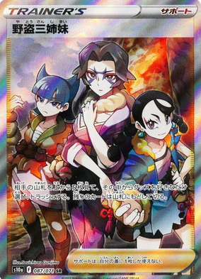 POKEMON CHINESE S10A F 087/071 SR 野盗三姉妹