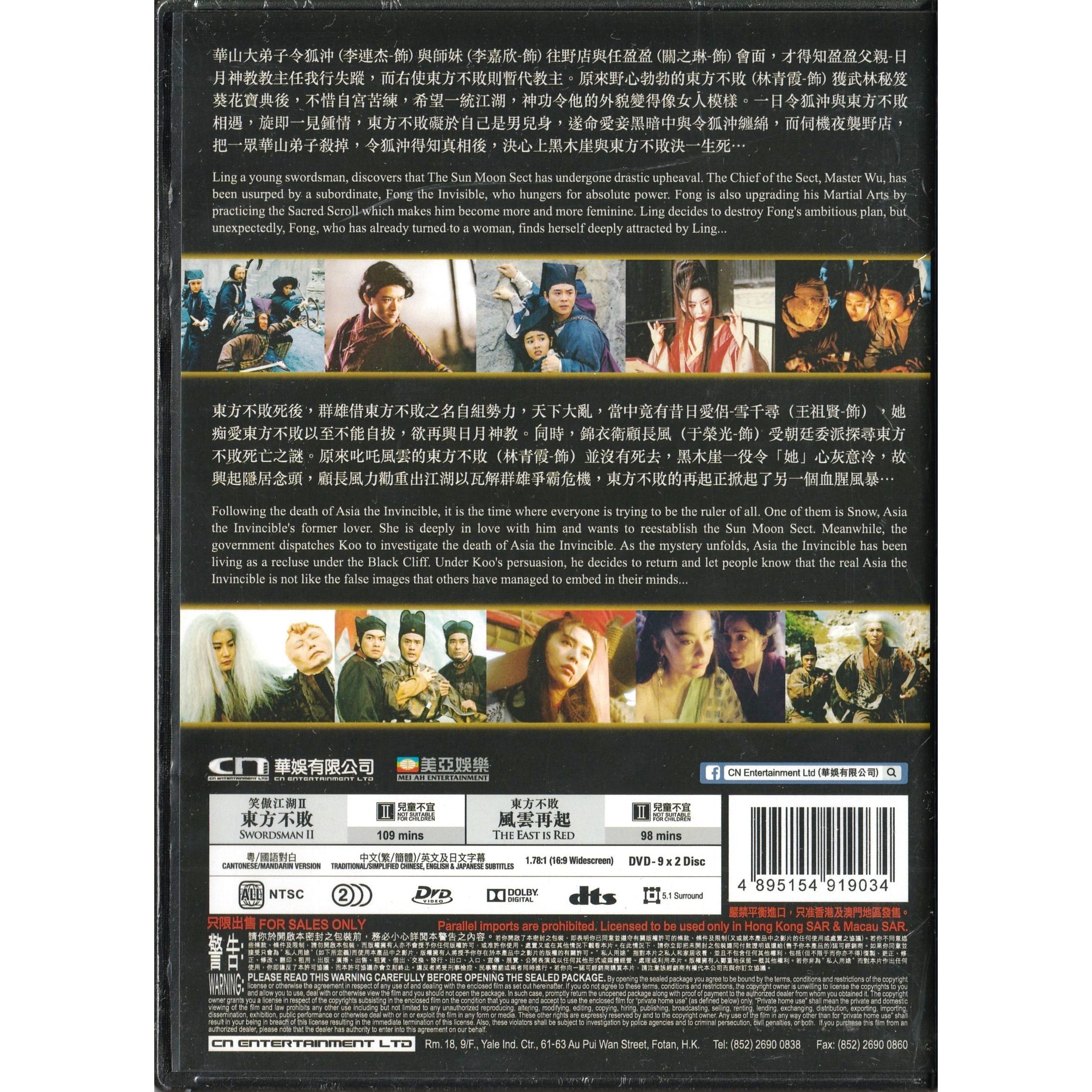 東方不敗珍藏系列套裝 (DVD) [訂貨]