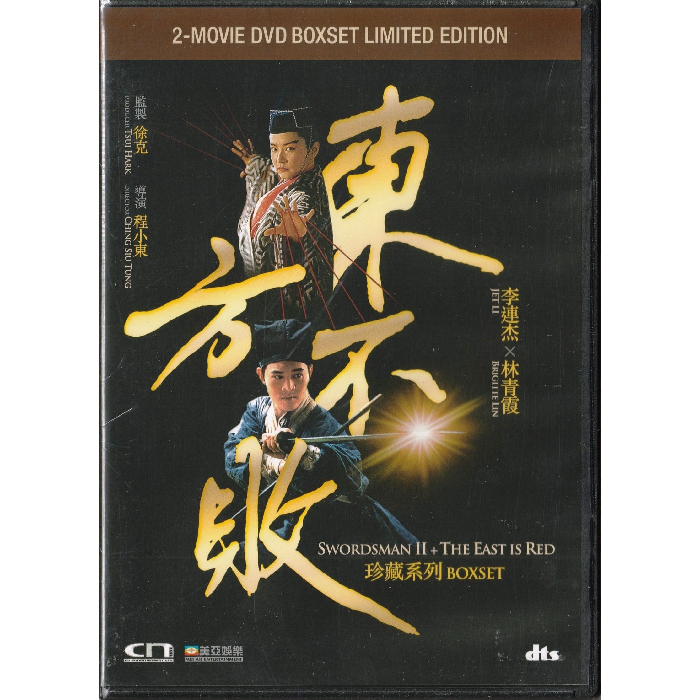 東方不敗珍藏系列套裝 (DVD) [訂貨]