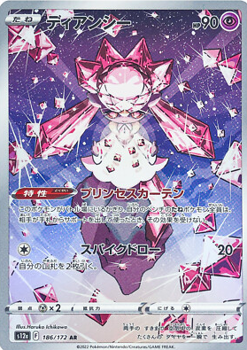 POKEMON JAPANESE S12A 186/172 AR