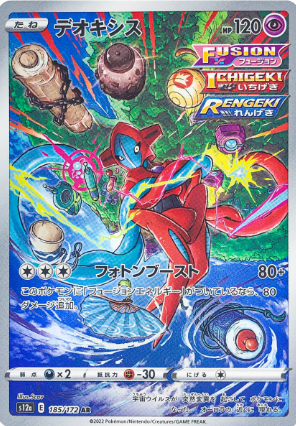 POKEMON JAPANESE S12A 185/172 AR