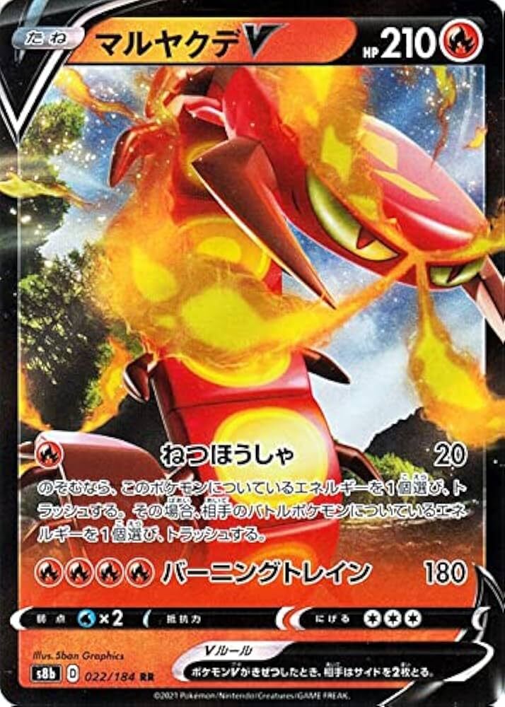 POKEMON JAPANESE S8B 022/184 RR