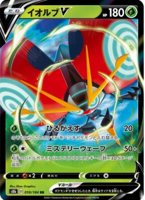 POKEMON JAPANESE S8B 010/184 RR