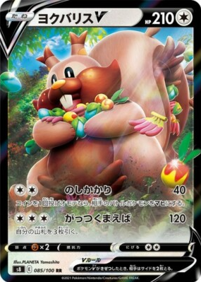 POKEMON JAPANESE S8 085/100 RR