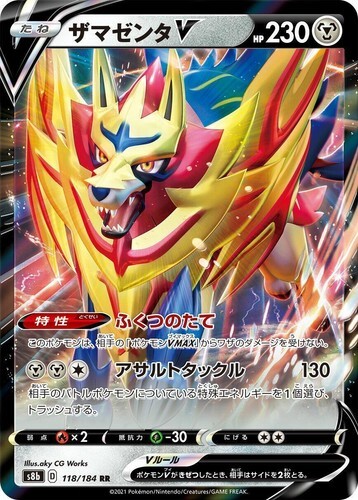 POKEMON JAPANESE S8B 118/184 RR