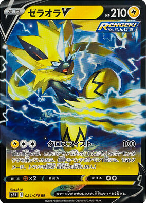 POKEMON JAPANESE S6K 024/070 RR