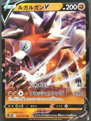 POKEMON JAPANESE S7D 024/067 RR