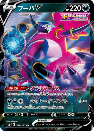 POKEMON JAPANESE S8 066/100 RR