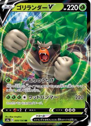 POKEMON JAPANESE S4A 009/190 RR