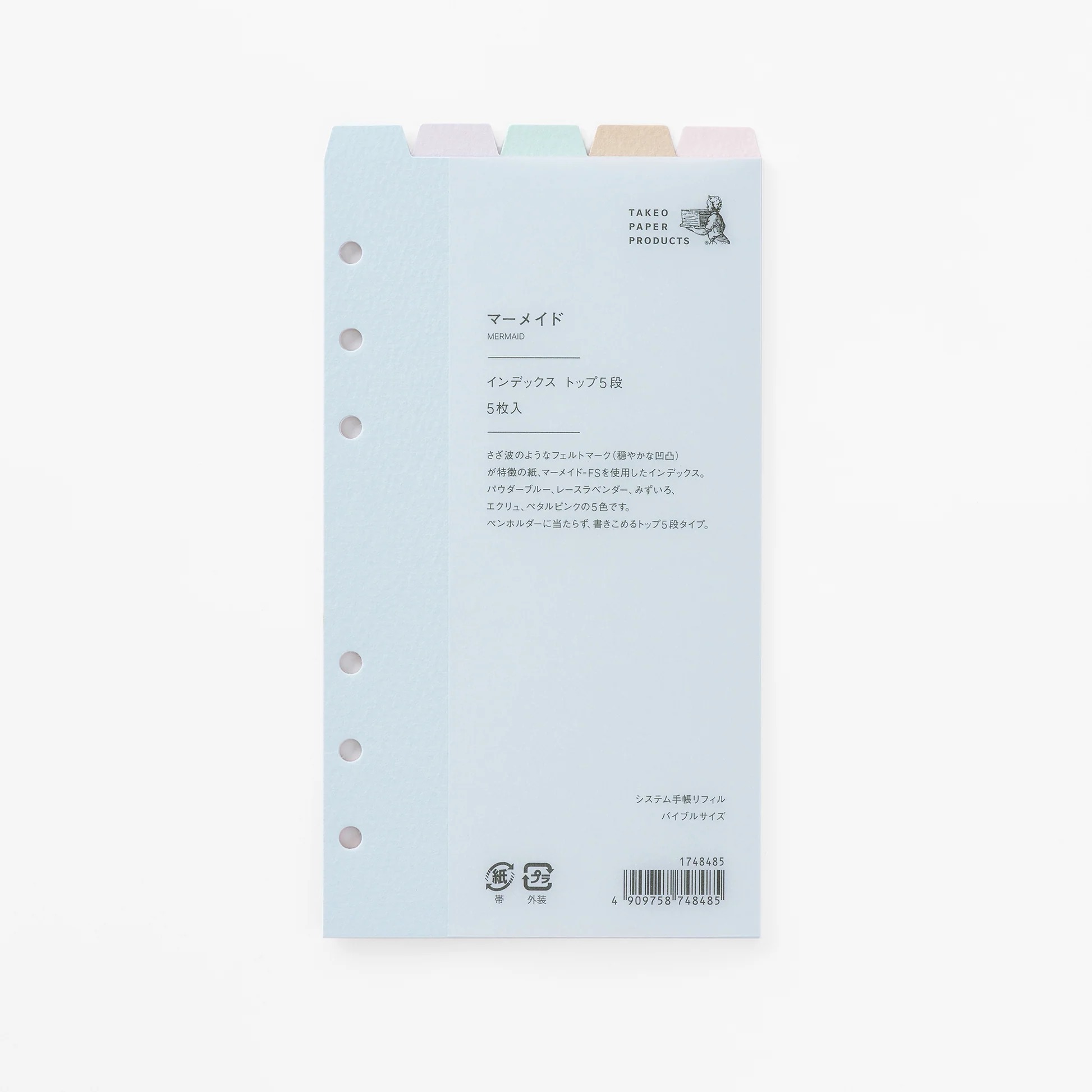 萬用手冊內頁｜波紋索引頁 5色組｜BIBLE SIZE｜TAKEO PAPER / 日本