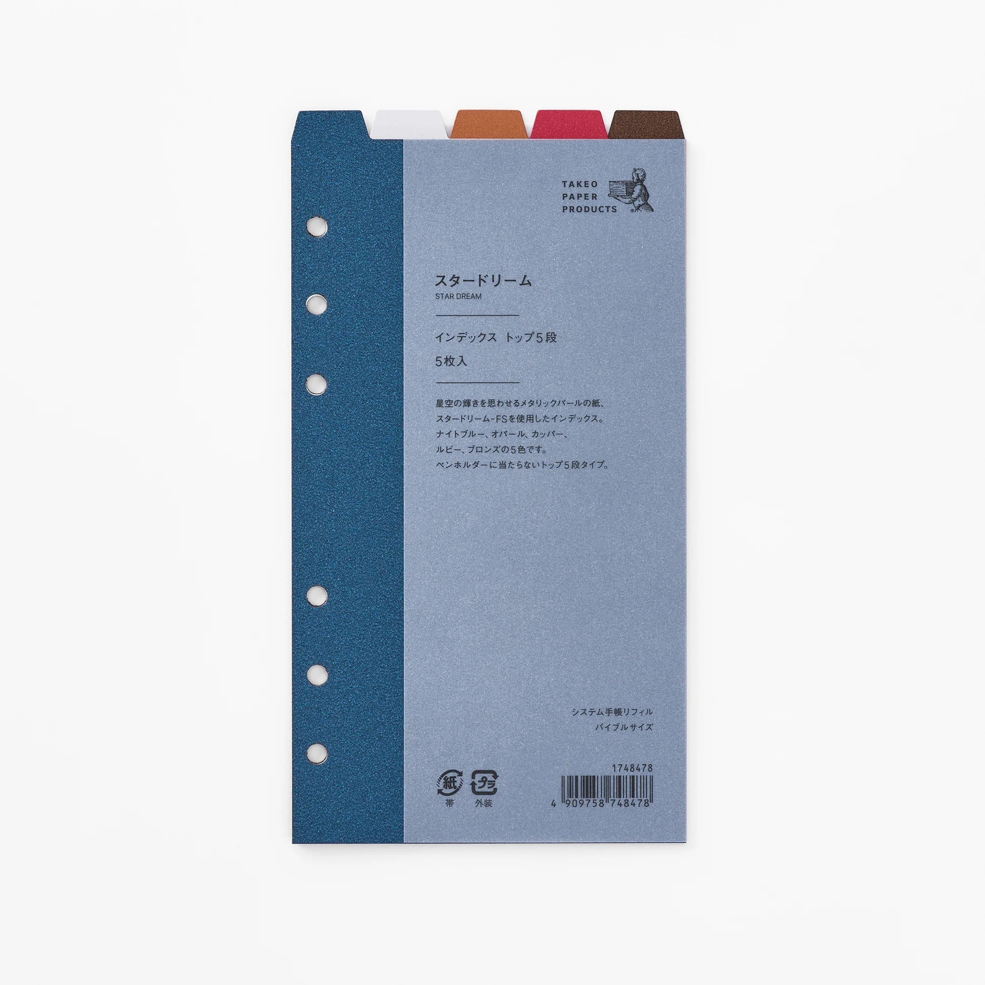 萬用手冊內頁｜珠光索引頁 5色組 ｜BIBLE SIZE｜TAKEO PAPER / 日本