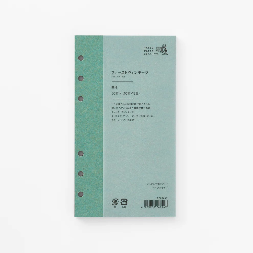 萬用手冊內頁｜復古5色 空白｜BIBLE SIZE｜TAKEO PAPER / 日本