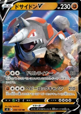 POKEMON JAPANESE S3 049/100 RR