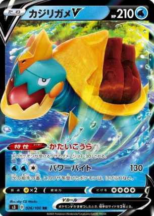 POKEMON JAPANESE S3 026/100 RR