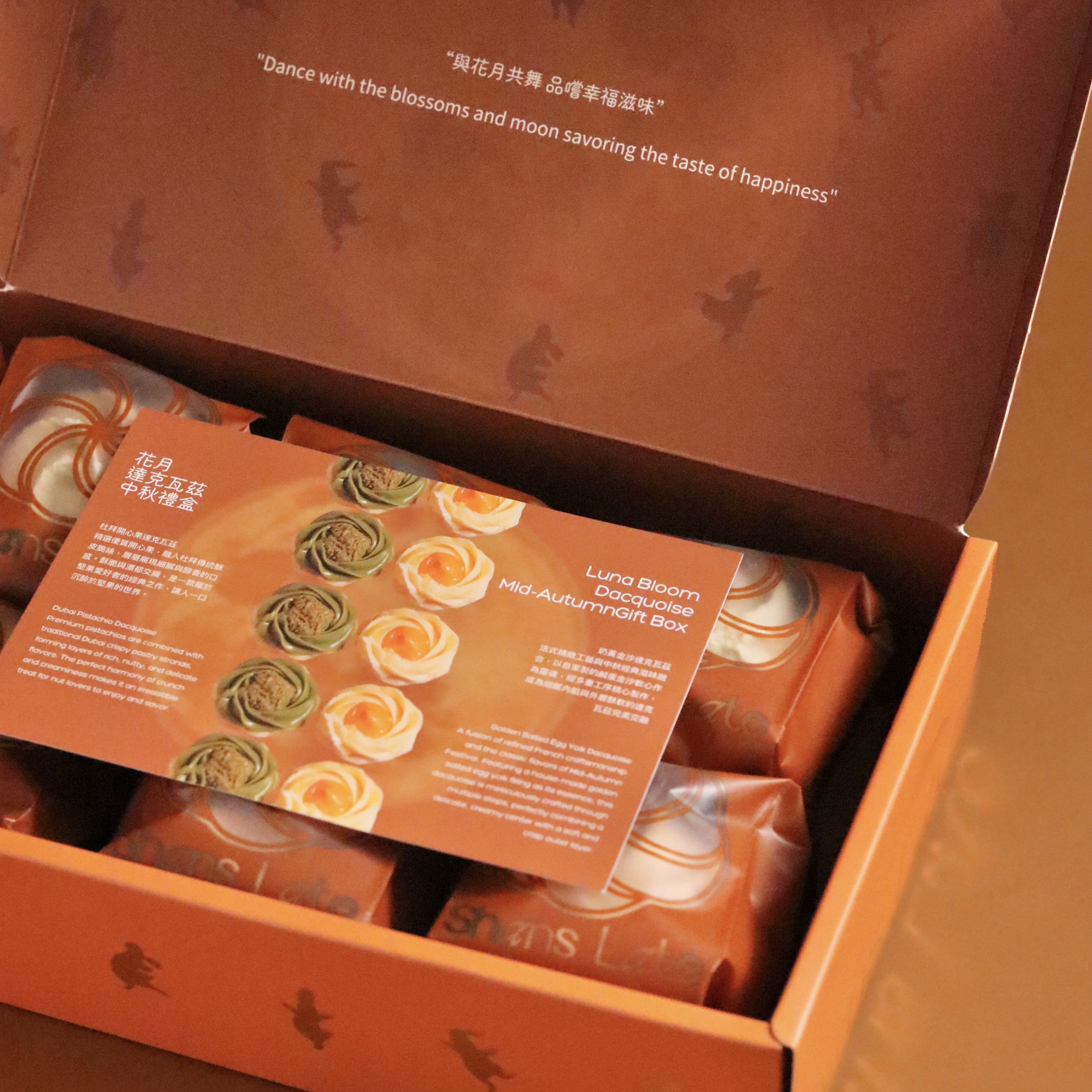 花月 達克瓦茲中秋禮盒