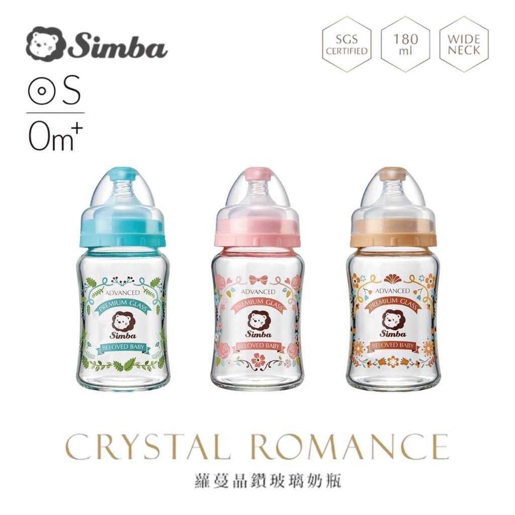Simba - 蘿蔓晶鑽寬口玻璃小奶瓶 180mL (圓孔S奶嘴)
