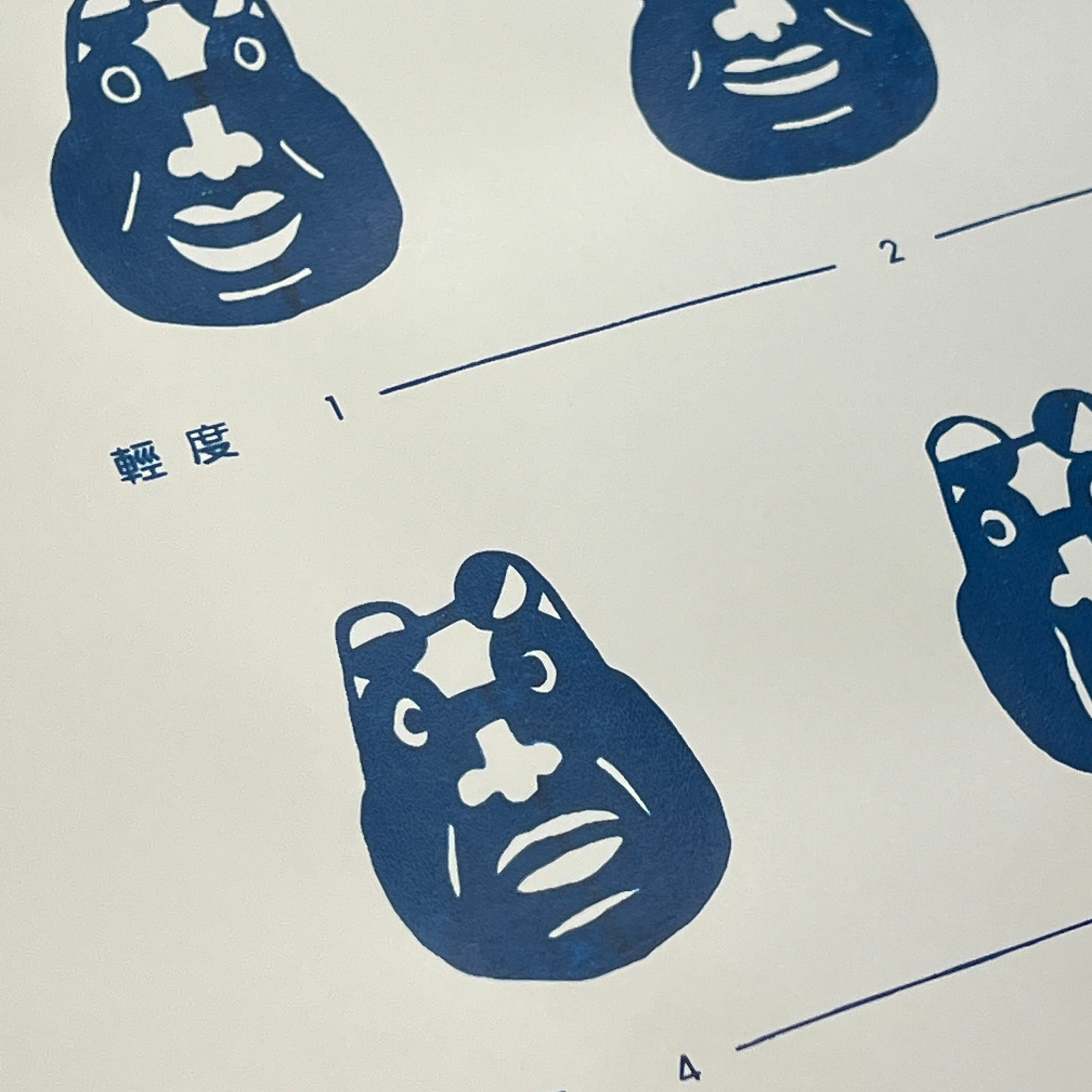 百色蛙《疼痛量表》絹印海報 藏青復刻｜百色美術