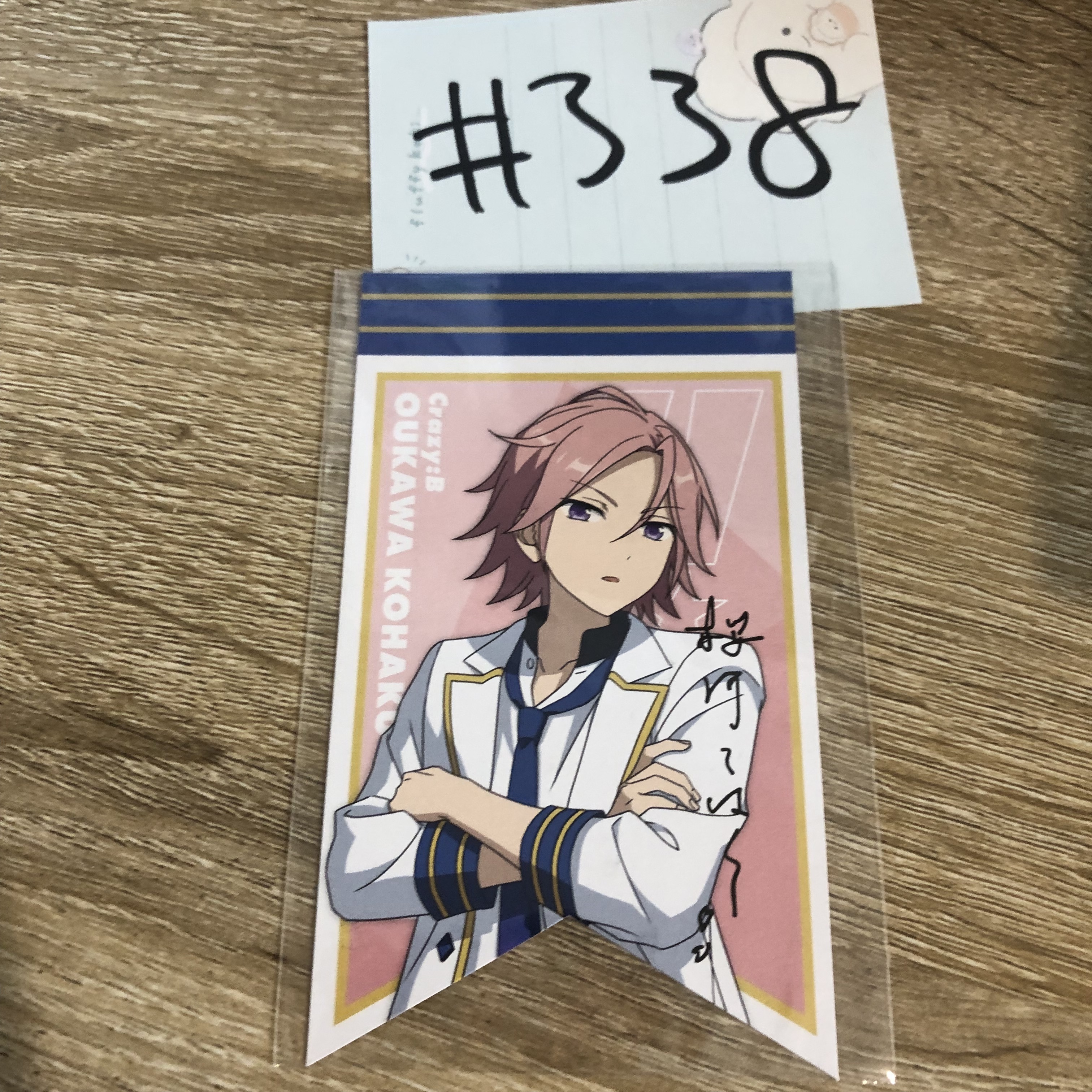 ES 櫻河 紙品#338