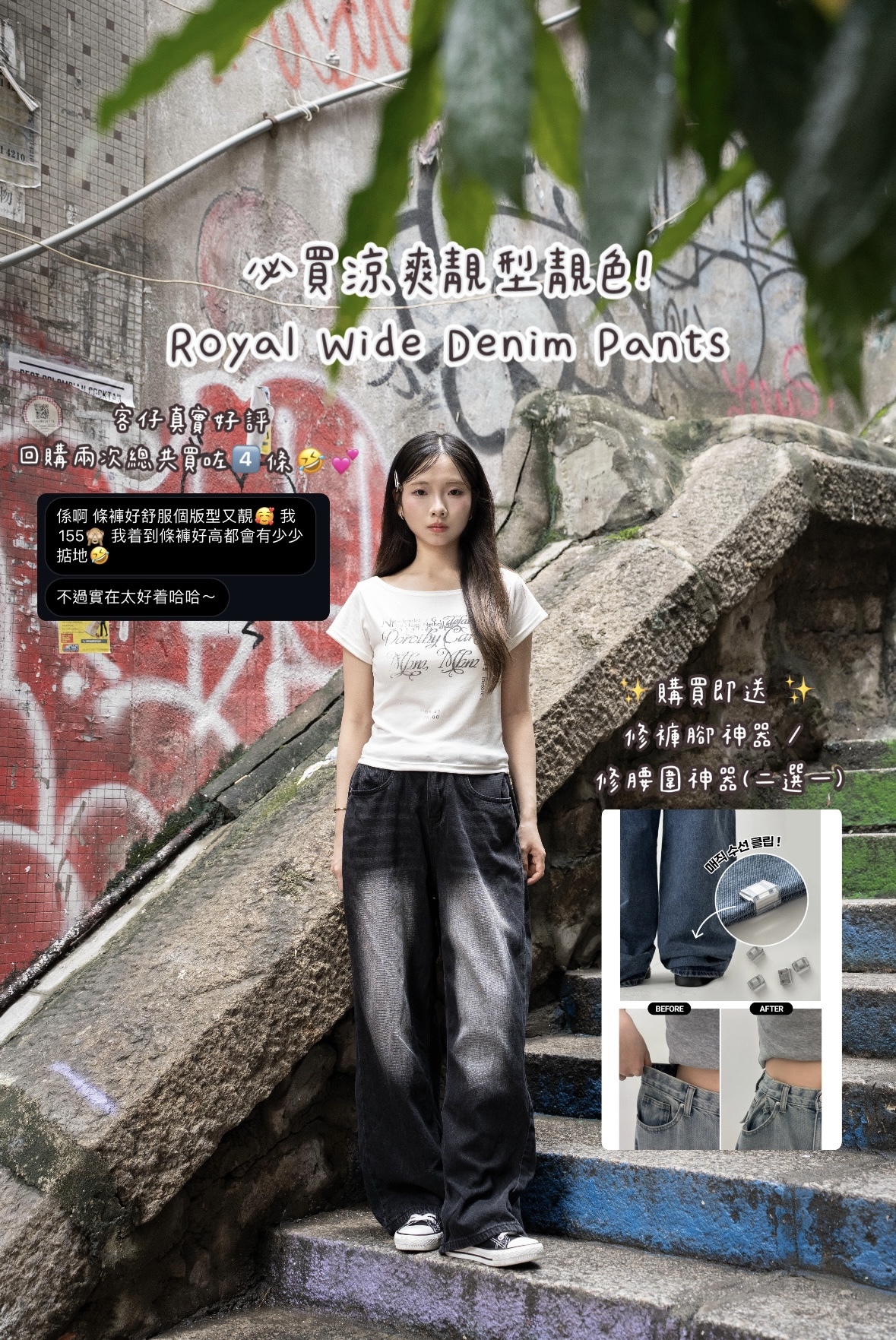 必買靚型靚色！Royal Wide Denim Pants
