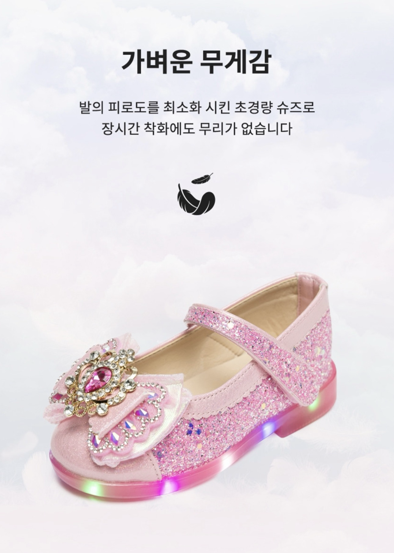 La Stella Fairy LED Shoes