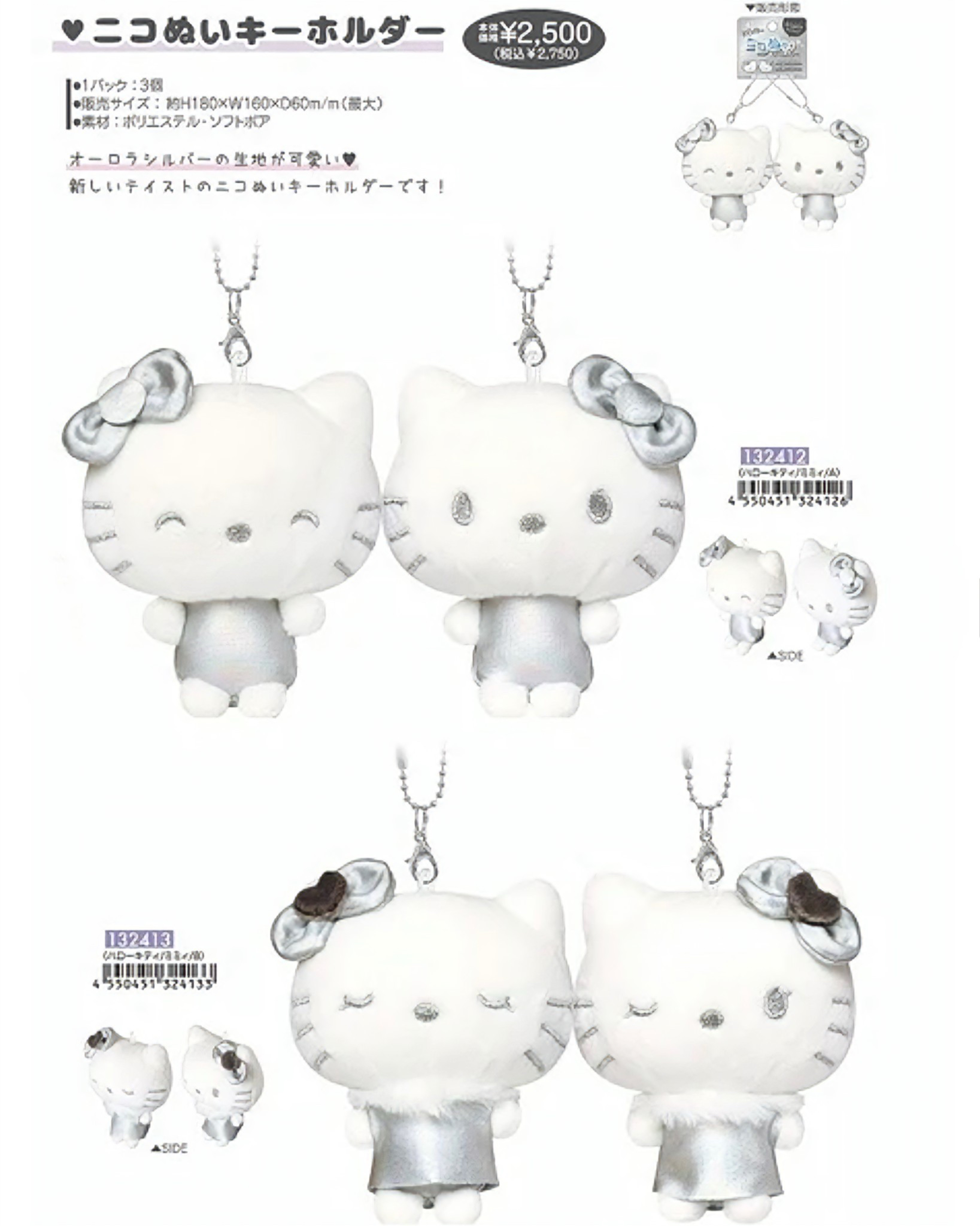 <預購> 🇯🇵三麗鷗 x CURX 銀色娃娃磁吸貼貼系列吊飾