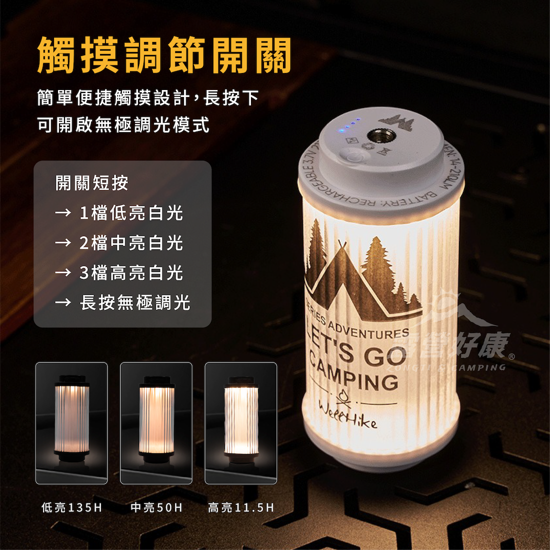 【WellHike】夕照露營38燈 (贈掛扣、貼紙) AE11/AE12