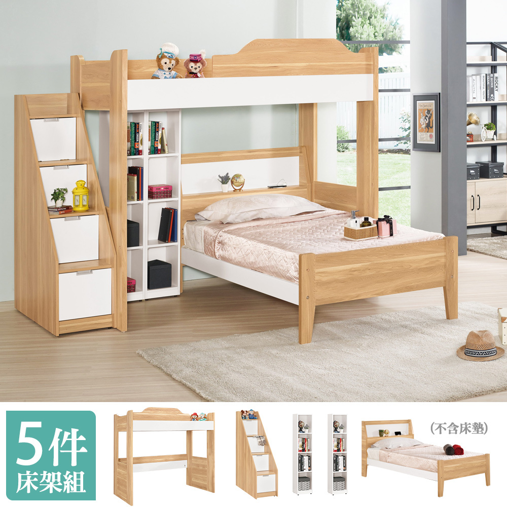 貝爾3.5尺單人多功能雙層床組(3.5尺高架床+3.5尺床架+樓梯櫃+收納櫃)