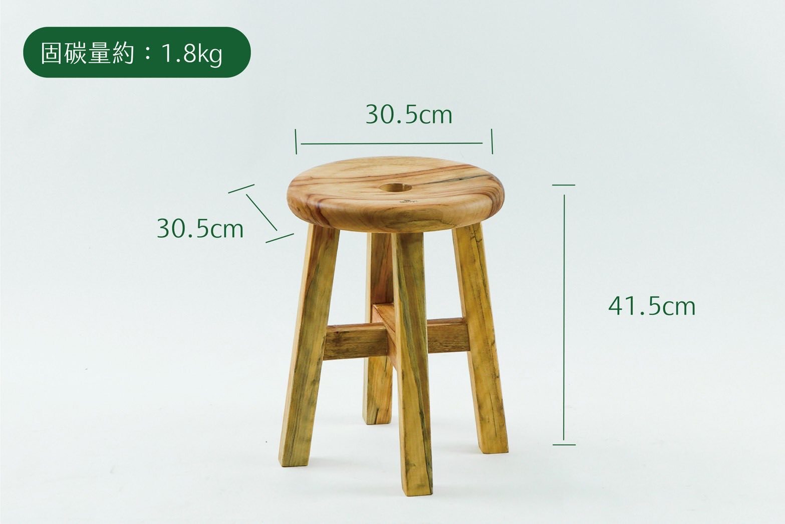 【0922專屬訂單 FB -Yao Cheng】REWOOD圓板凳