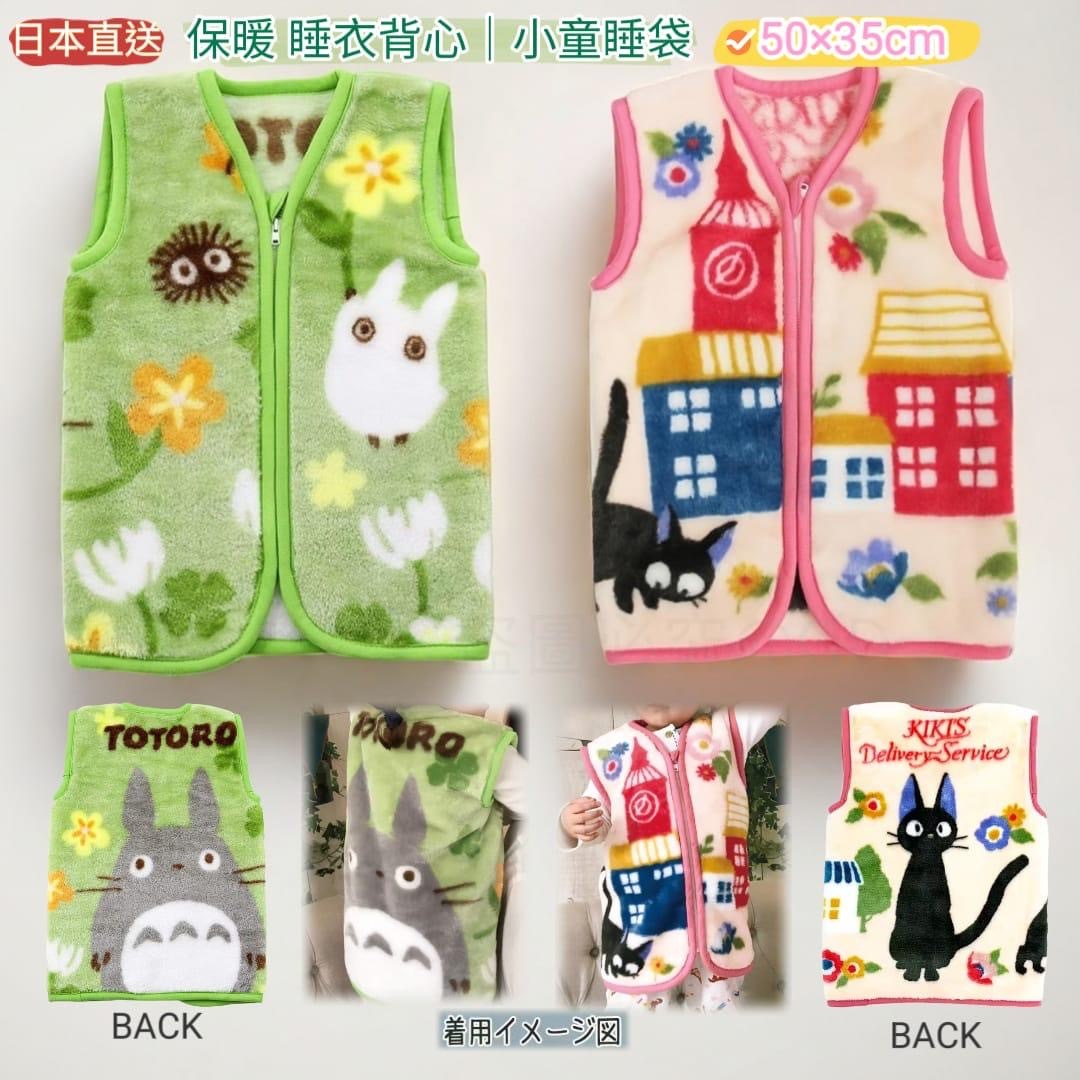 日本直送保暖睡衣背心小童睡袋