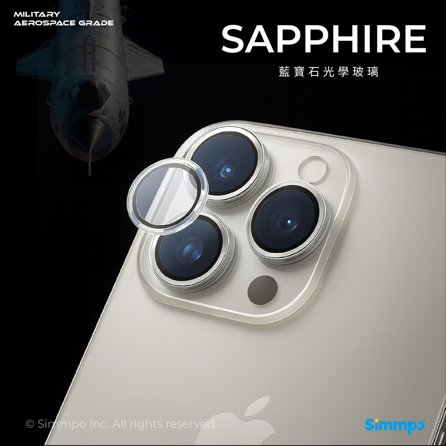 Simmpo 次世代藍寶石光學鏡頭貼 iPhone 17 系列