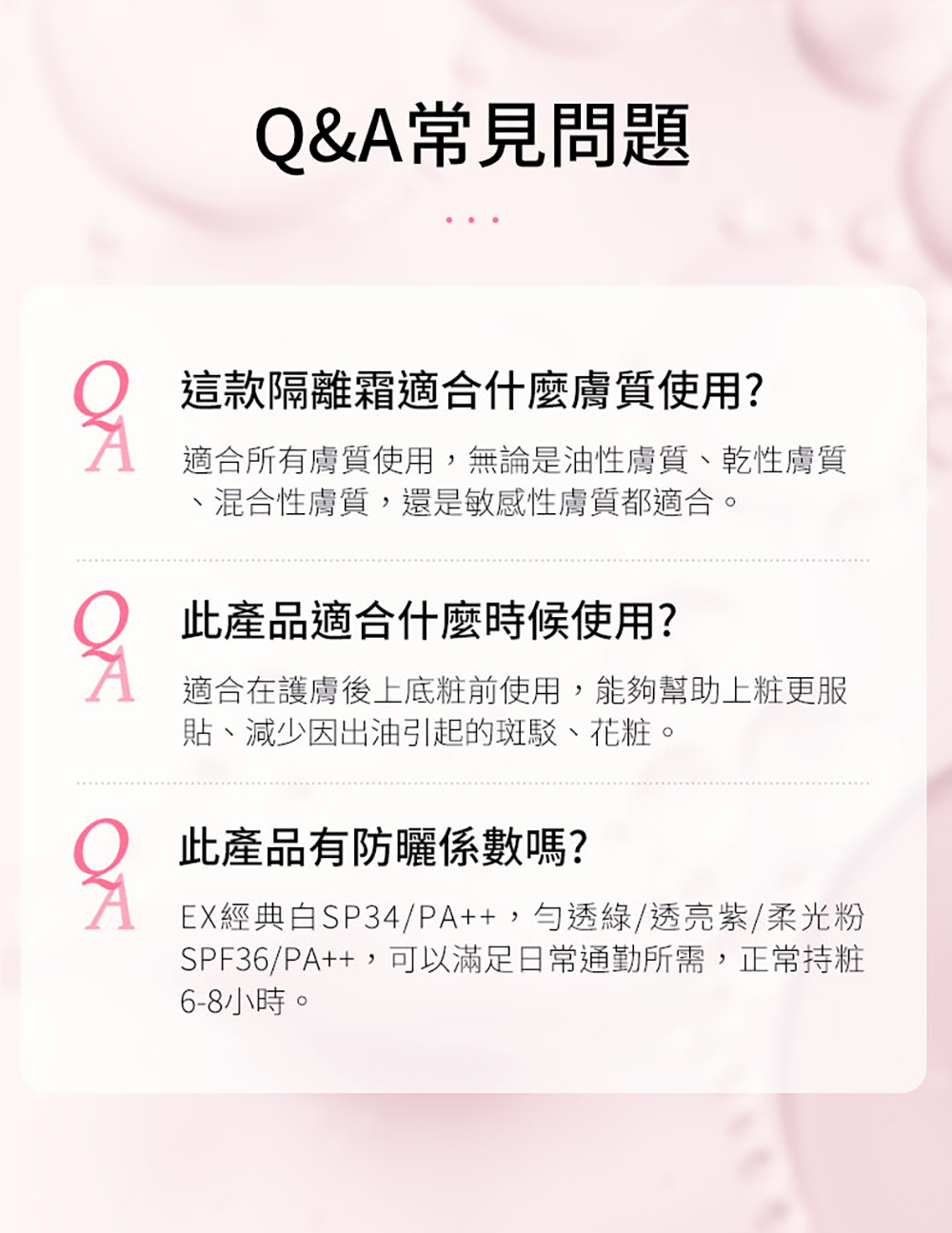 Za 美白隔離霜SPF36．PA++ 勻透綠(修飾泛紅) 35g