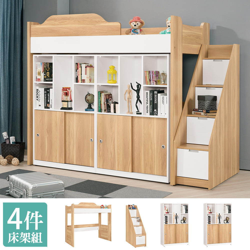 貝爾3.5尺單人多功能高層床組(床架+樓梯櫃+推門書櫃)