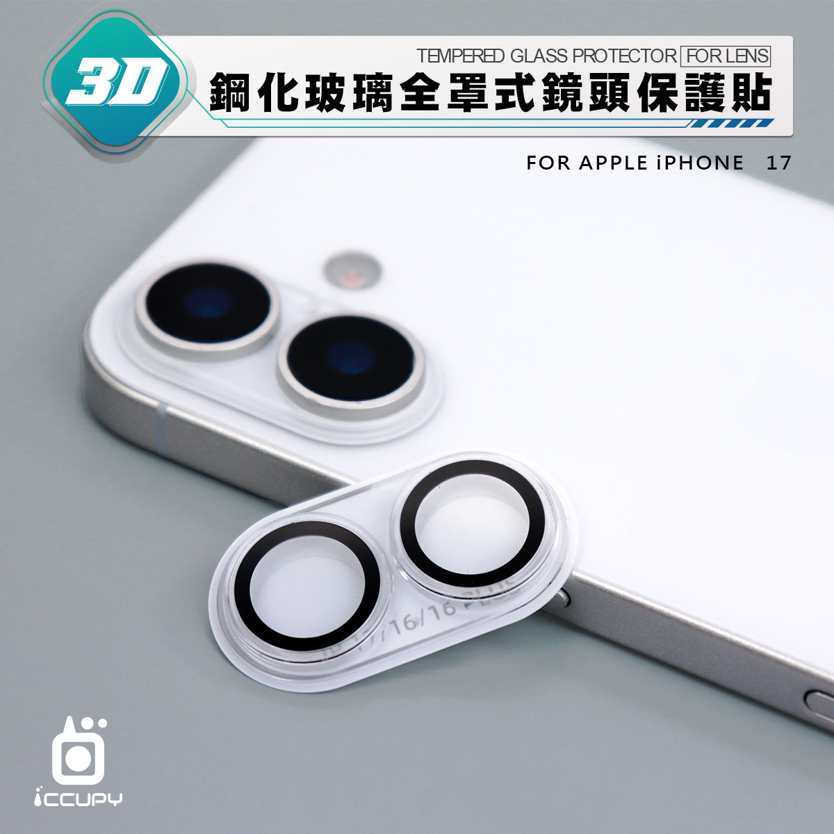 【ICCUPY】i17系列 鏡頭3D鋼化玻璃全罩式透明保護貼