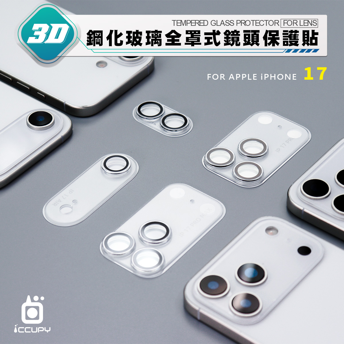 【ICCUPY】i17系列 3D全罩式透明彩繪鏡頭貼