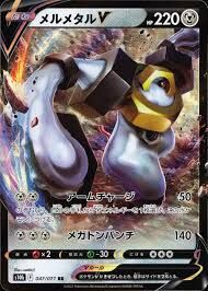 POKEMON JAPANESE S10B 047/071 RR