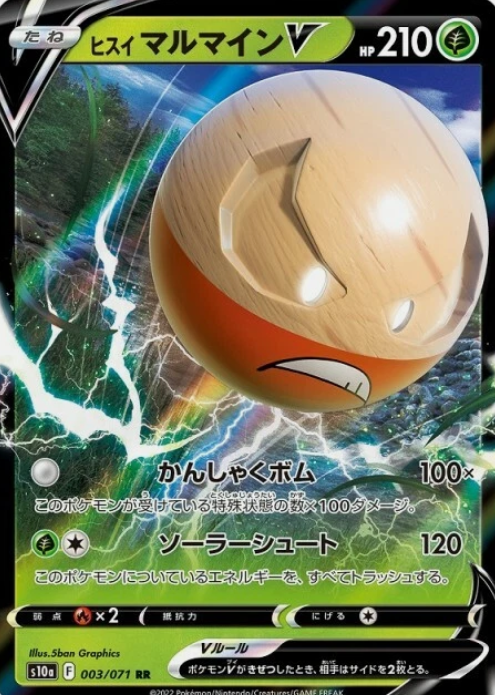 POKEMON JAPANESE S10A 003/071 RR