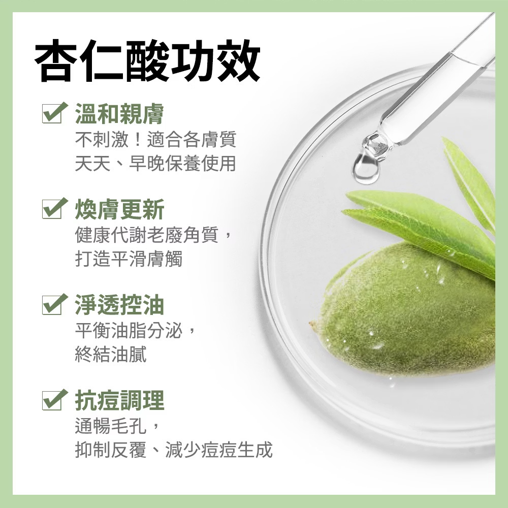 Dr.Hsieh達特醫 15%杏仁酸深層煥膚精華15ml