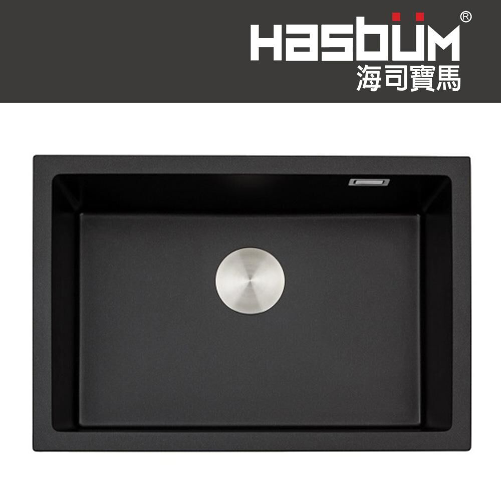 HASBUM 海司寶馬花崗岩水槽 HA-660
