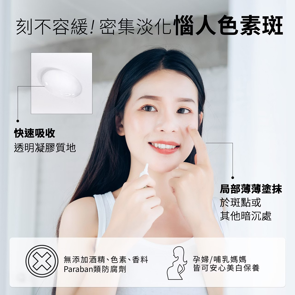 Dr.Hsieh達特醫 淡斑植萃美白凝膠15ml